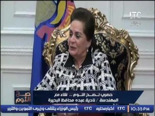 بالفيديو.. "ناديه عبده" محافظ البحيره بأول تصريح :"سأعدل بين الرجل والمرأه بالمحافظه"