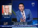 بالفيديو.. محافظ المنيا عن ضبط الرقابه الاداريه لمرتشي التعيينات : 
