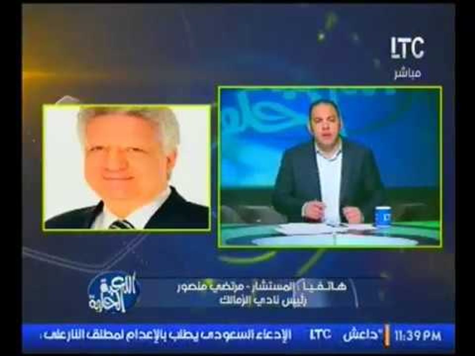 المستشار مرتضي منصور يفتح النار علي "احمد حسن" : اعلامي دا هناك عند امك مش عندي انا احترم نفسك