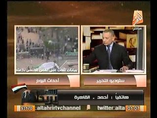 مشاهد لـ البرادعي: في ستين داهية احنا غلطنا اننا جبناك