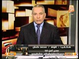 مدير امن المنيا يروي تفاصيل فض اعتصام ميدان الساعه دون خسائر