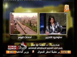 شاهد سبب استقالة البرادعي و بيان جبهة الانقاذ التي لم يتشاور معها قبل اخذ القرار