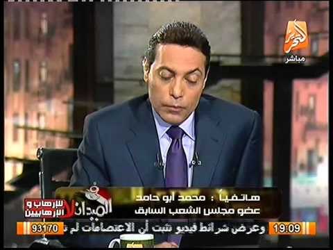 عضو مجلس الشعب السابق يطالب الشعب بالنزول لمساندة الجيش و الشرطه ضد الارهاب