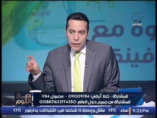الصندوق الاسود.. "صح النوم" يكشف تفاصيل تهريب الاخوان ﻻدويه المصريين المدعمه وبيعها بتركيا