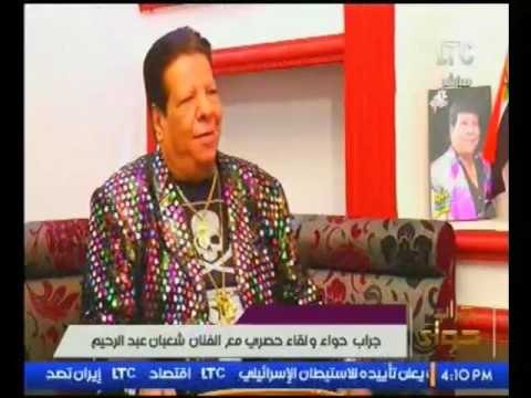 شعبان عبد الرحيم يكشف لأول مره اسمه الحقيقي.. وميار الببلاوي ترد :انا كمان اسمي الحقيقي هو