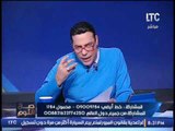 مقدمه ناريه للغيطي ويصرخ :احنا ضهرنا عريان ..نشتكي لمين يا ريس !!