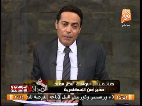 مدير أمن الإسكندرية: ما يحدث من الإخوان فى مصر لاثارة البلبلة والفوضى ويتم التعامل معه