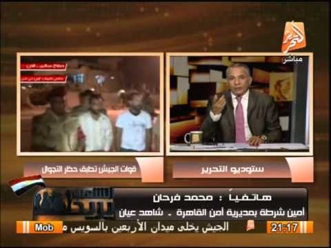 عاجل..شاهد عيان على محاولة إقتحام مديرية أمن القاهرة