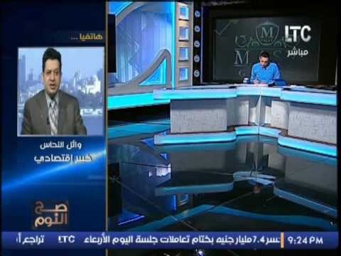 الخبير الاقتصادي وائل النحاس يفجر كارثه جديد بــ السندات الدولاريه