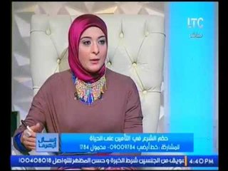 برنامج أسأل أزهري | مع زينب شعبان والشيخ محمد توفيق حول حكم الشرع بالتأمين علي الحياه 24-2-2017