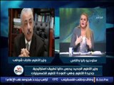 رانيا ياسين تشرح تصريحات وزير التعليم  عن إستراتيجيات 