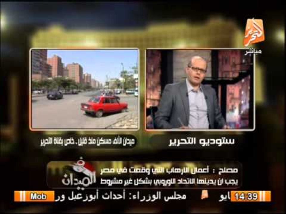 السفير ماجد مصلح : الاتحاد الاوربى يجتمع اليوم ولا نقبل التدخل فى شئون مصر ونوضح الصورة لهم بإستمرار