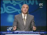 برنامج اللعبه الحلوة | مع ك.اسامه خليل و نقاش حول ازمة زيارة ميسى لمصر - 24-2-2017