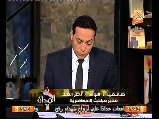 Download Video: شاهد تفاصيل القبض على تنظيم اخواني يدير اذاعة سريه في الاسكندريه