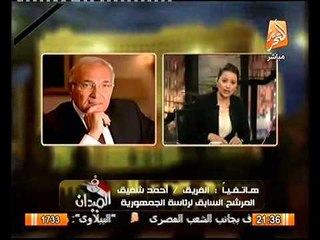 عاجل الفريق شفيق للمتعاطفين مع المرشد : روحو اقعدوا معاه