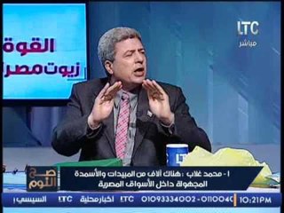 تاجر اسمدة و مبيدات يكشف كارثة هناك الاف المبيدات و الاسمده المجهولة داخل الاسواق المصرية