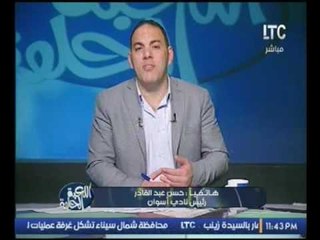 حصريا .. أول تعليق لــ"رئيس نادي اسوان" على تعادلهم امام نادي بتروجيت