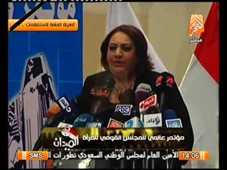 بالفيديو المستشاره تهاني الجبالي تفضح الاعلام الغربي و غيابه في مؤتمر عالمي للمرأه