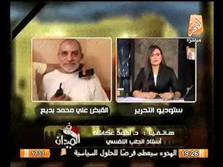 أستاذ الطب النفسي و تحليل لحالة بديع و حجازي النفسيه عقب القبض عليهم