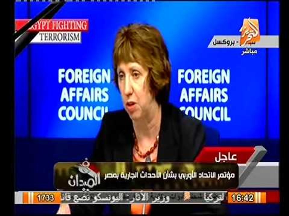 عاجل كاثرين اشتون تعرض نتائج توصيات اجتماع الاتحاد الاوروبي