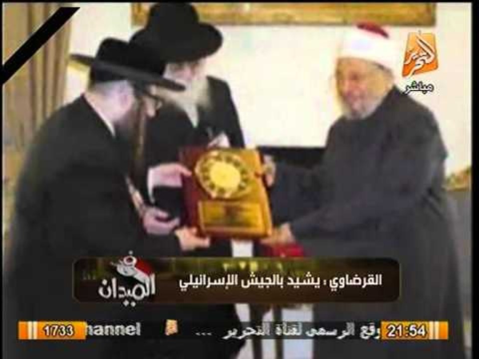 شاهد القرضاوي يسُب الجيش المصري و يمدح في الجيش الاسرائيلي