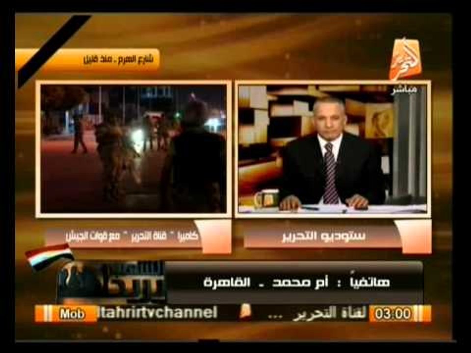 الشعب يريد: مداخلات هامة من المواطنيين المصريين