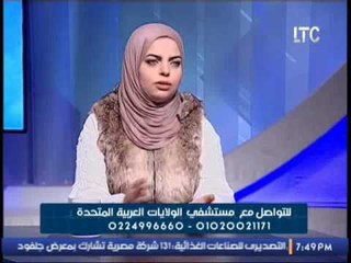 برنامج مع الدكتوره هبه ناصف | حول التلقيح الصناعى و اطفال الانابيب - 26-2-2017