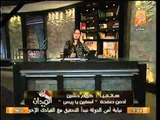 بالفيديو أدمن صفحة اسفين ياريس يكشف تأسيس الاخوان لصفحات تطالب بعودة مبارك و رفضه ذلك