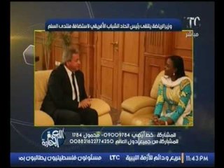 ك. احمد بلال يكشف كواليس لقاء وزير الشباب برئيس اتحاد الشباب الافريقي