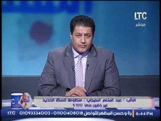 عضو اللجنه التشريعية القانونية بالنواب يفجر مفأجاة مدوية عن منظومه السكه الحديد