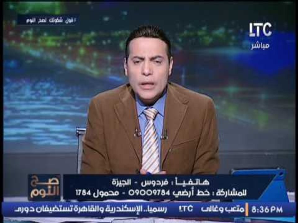 متصله تكشف فضيحة "قسم العمرانيه" الضباط كلهم مع ميسى و الغيطى يصرخ " ينعل ابو ميسى "