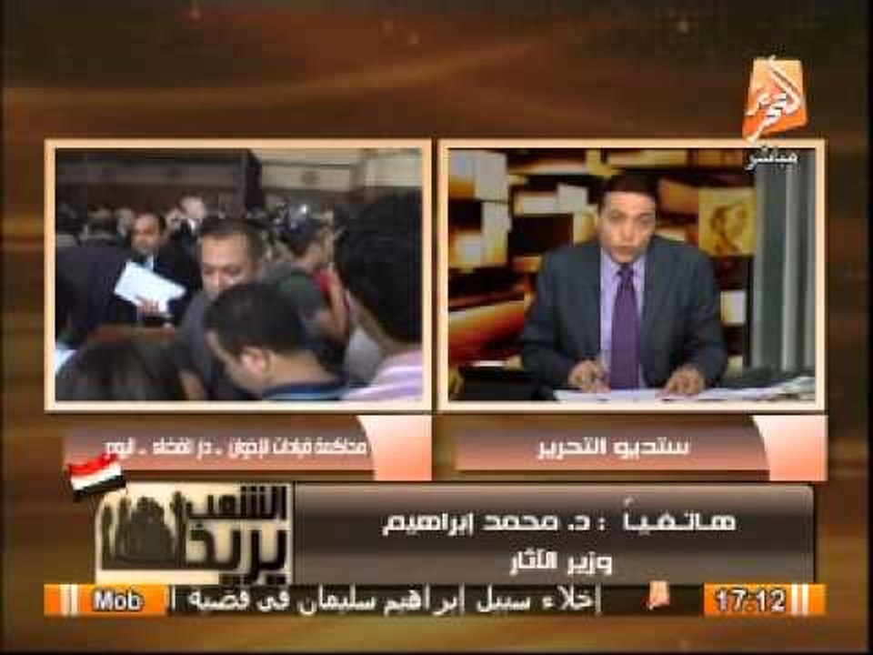 وزير الأثار : تم رجوع 96 قطعة أثرية ذهبية من 1089 قطعة من قبل الأهالى