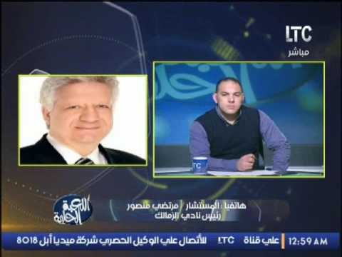 مرتضى منصور يوجه تحذير شديد اللهجة لــ الجهاز الفنى للزمالك
