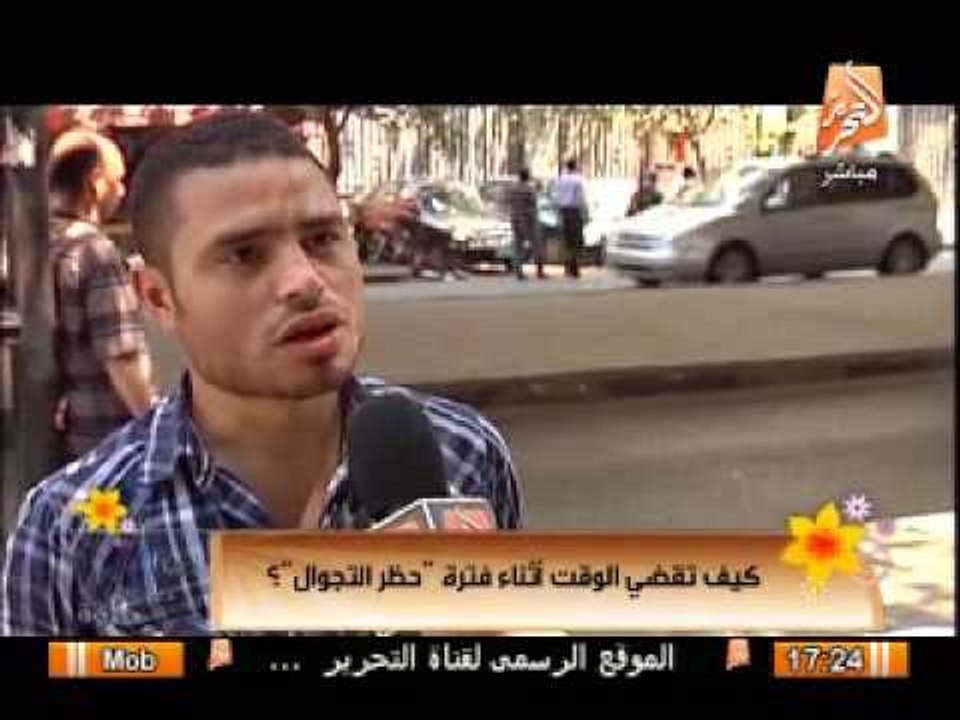 كيف يقضى المصريين ساعات الحظر