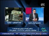 د.وائل النحاس يكشف اهمية دور الحكومه الاليكترونية فى السيطرة على اموال الصناديق الخاصة