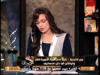 عاجل وزارة الخارجية توضح موقف مصر من ضرب سوريا