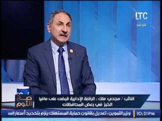 برنامج صح النوم | لقاء نارى مع النائب مجدى ملك - 28-2-2017