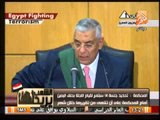 جلسة حكم محاكمة القرن .. الجلسة السادسة - محاكمة مبارك وحبيب العادلى وحسن عبد الرحمن واخرون- كاملة