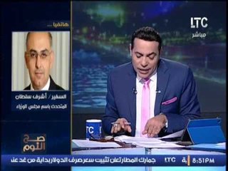 عاجل .. الغيطى يٌحرج المتحدث بأسم الوزراء حول تسمم طلاب المدارس بالبسكوت ، و الاخير يتهرب