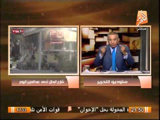 احمد موسى يكشف مخطط الاخوان ليوم الجمعه القادم