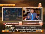 مراسلة قناة التحرير و متابعة حية لشارع البطل احمد عبد العزيز