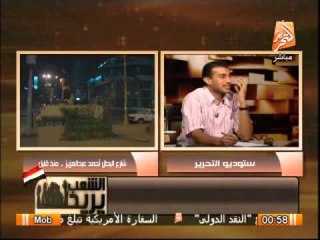 مؤسس 6 ابريل .. النائب العام السابق اخوانى و لابد من حبسه