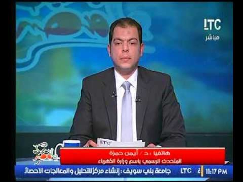 المتحدث الرسمي باسم وزارة الكهرباء : مشروع سيمنز دليل علي الترابط بيننا و بين ألمانيا