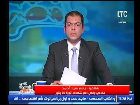 محامي بعض اسر شهداء 25 يناير : حكم شهداء 25 يناير جائت نتيجة فشل حكم مبارك للدولة