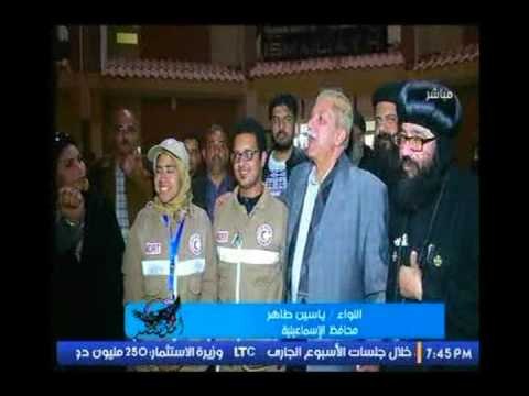 محافظ الإسماعيلية | لو فية رغيف عيش في الاسماعيلية هيتقسم نصين بين الاسماعيلية وضيوفنا من العريش