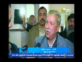 محافظ الإسماعيلية | نوفر حل مشاكل المغادرين من العريش و المدارس و الجامعات