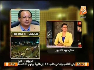 Скачать видео: د. عماد جاد : حماس تمارس البلطجه و دولة كمصر لا تفاوض الميليشيات