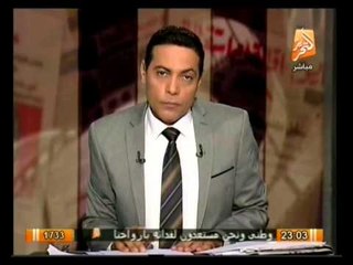 أوضاع مصر اليوم  وأهم أخبارها ..... في صح النوم