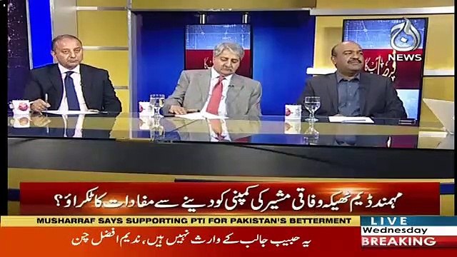 محمد ڈیم کا ٹھیکا وزیر اعظم کے مشیر عبدل قیوم کی کمپنی کو دینے پر ندیم افضل چن نے بڑا بیان دے دیا