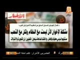 كمال الهلباوى الإخوانى المنشق : مشكلة الإخوان ليست مع النظام ولكن مع الشعب وسيلجأ الإخوان للتفجيرات